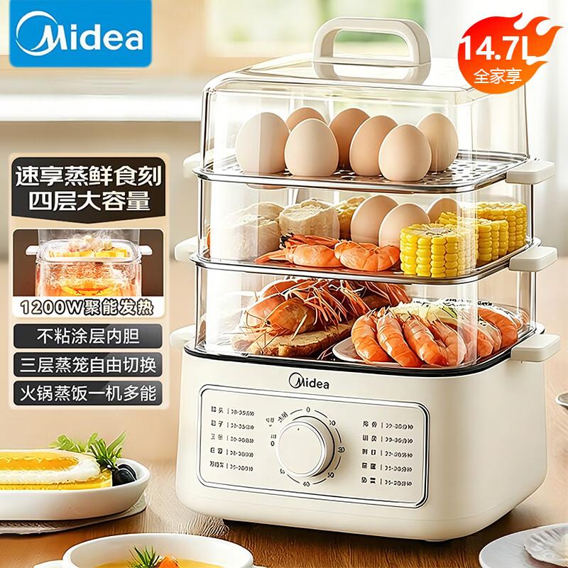 Midea 14.7L 3-Layer Electric Steamer & Hot Pot