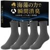 Maffole Seaweed Fiber Antibacterial and Ankle Sizes Charcoal 4 Men's Socks, Odor-Resistant, Breathable, Socks, 24-27cm (Crew Length, Gray, Thin,