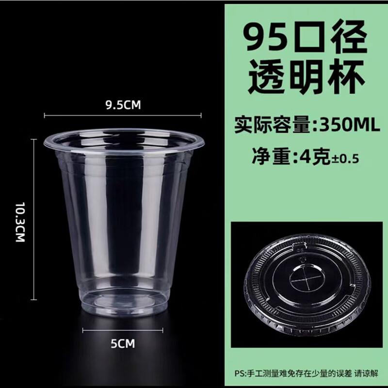 Disposable Plastic Tea and Juice Cups with Lids