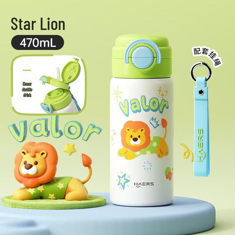 

HAERS Star Lion Portable Thermos Cup