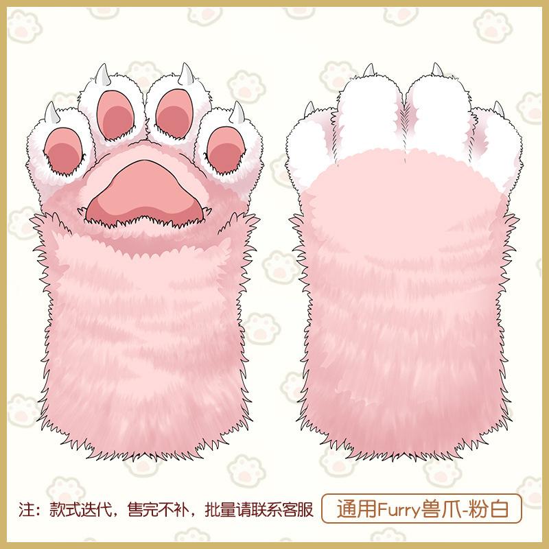 A piece of hair handmade role-playing clothing accessories fursuit animal clothing accessories plush nails animal claws gloves