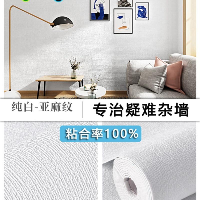 self-adhesive wall paper Wall renovation and thickened wallpaper Household waterproof moisture-proof XPE foamed wall sticker