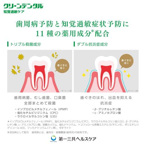 Clean Dental Sensitive Teeth Care 100g Paste Toothpaste for Sensitive Teeth, Periodontal Disease, and Fluoride "Addictive Texture
