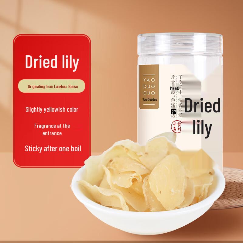 Yao Duoduo Premium Dried Ingredients & Sugar