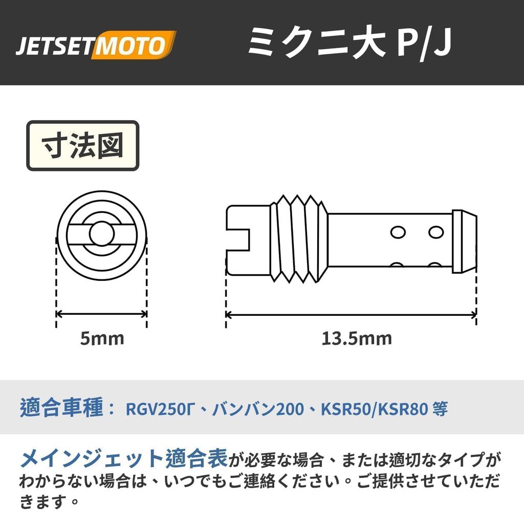 Jetsetmoto Pilot Jet Mikuni/Large (13.5 x 5) #30#32.5#35#37.5#40#42.5 1 piece