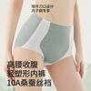 High-waisted, abdominal, hip lifting, mulberry silk antibacterial crotch, seamless and breathable women's ice silk lightweight underwear