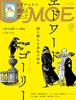 MOE (Moe) December 2019 Issue [Magazine] (Edward Gorey | Bonus: Yuko Higuchi "Love Letter" Postcard)