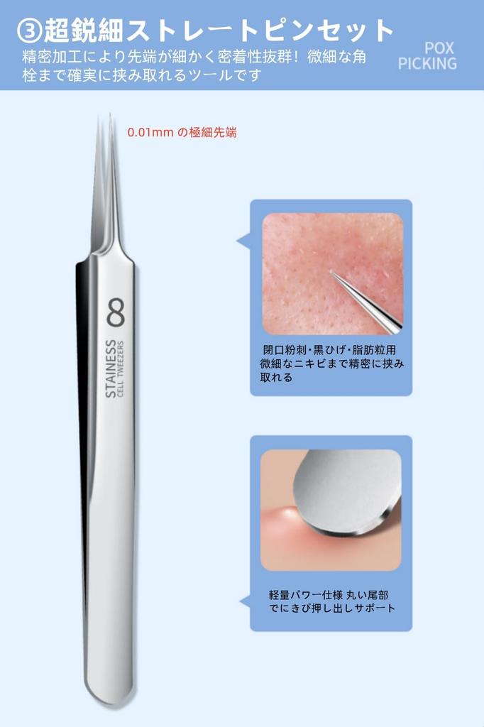Precision Blackhead Tweezers of with for Acne Blackhead and Pore Perfect for Precise Blackhead and Clean Portable and Includes Storage Case Set of