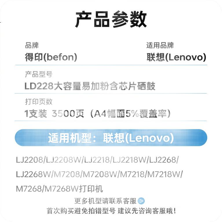 befon LD228 Toner Cartridge High Capacity Compatible with Lenovo Xiaoxin M7208W 7208W M7268w M7218W LJ2208W LJ2218W LT2268 LJ2268W Ink Cartridge