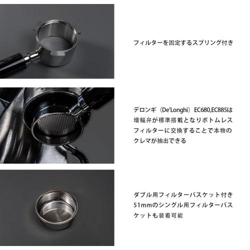 La mellow Bottomless Portafilter for DeLonghi EC885/EC680/EC685 (51mm with Filter)