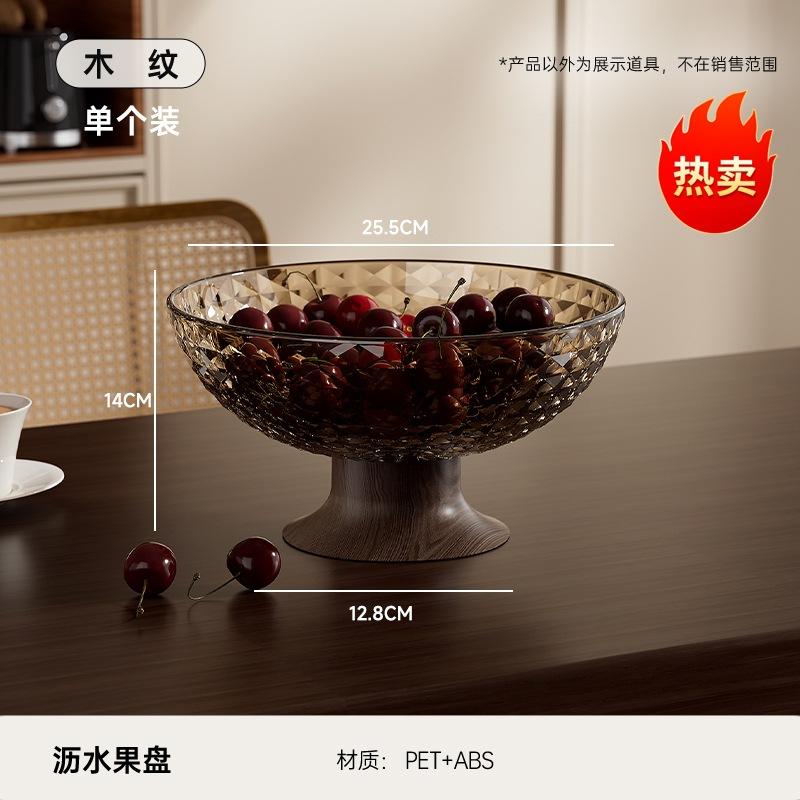 Fruit plate advanced sense light luxury living room coffee table large capacity snack dried fruit plate food grade drainable high foot fruit plate