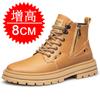 Martin Boots Men's Invisible Heightening Shoes 8CM High-top Retro British Sports and Leisure Inner Heightening Shoes 6 Thick-soled Tooling Shoes
