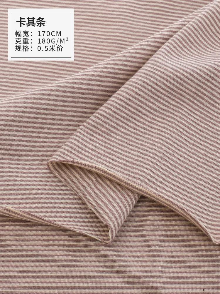 Pure Cotton 1mm Striped Elastic Knitted Fabric for Dresses Children's Clothing Cotton Doll Clothes Sewing T-shirts DIY Fabrics