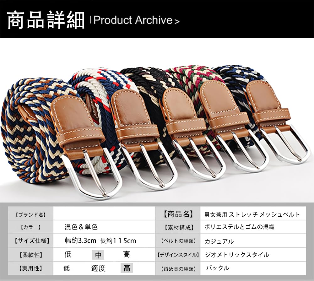 Unisex Stretch Braided Mesh Belt, Holeless, One Size Fits All, Colorful & Solid Colors, Stylish, Approx. 115cm, Casual, Outdoor, Travel, Formal,