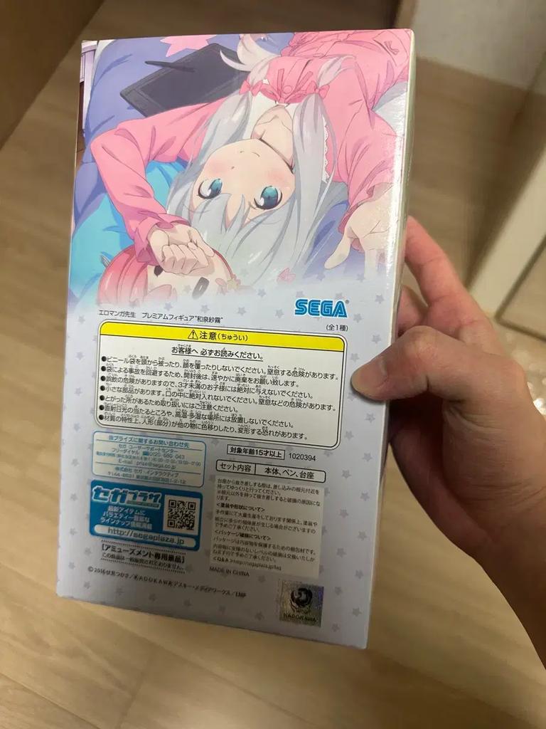 Eromanga Sensei Izumi Sagiri Figure