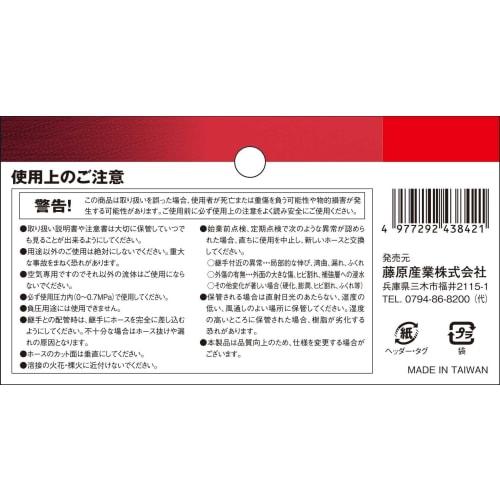 E-Value Screw Air Hose 3m SAH-3