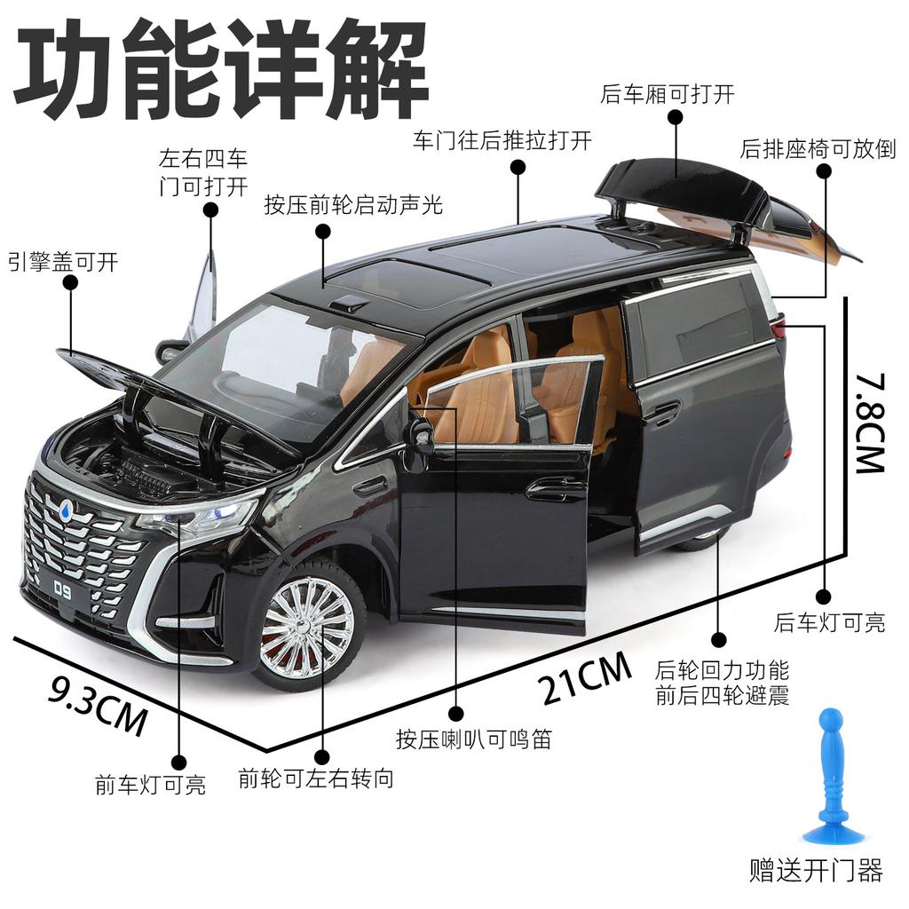 1: 24 Tengshi D9 alloy model rebound sound and light business car model children's birthday gift toy collection decoration