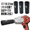SK11 (SK11) Corded impact wrench Socket insertion angle 1/2 (12.7mm) SIW-320AC Maximum tightening torque 320N