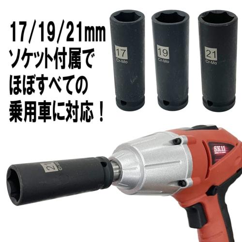 SK11 (SK11) Corded impact wrench Socket insertion angle 1/2 (12.7mm) SIW-320AC Maximum tightening torque 320N