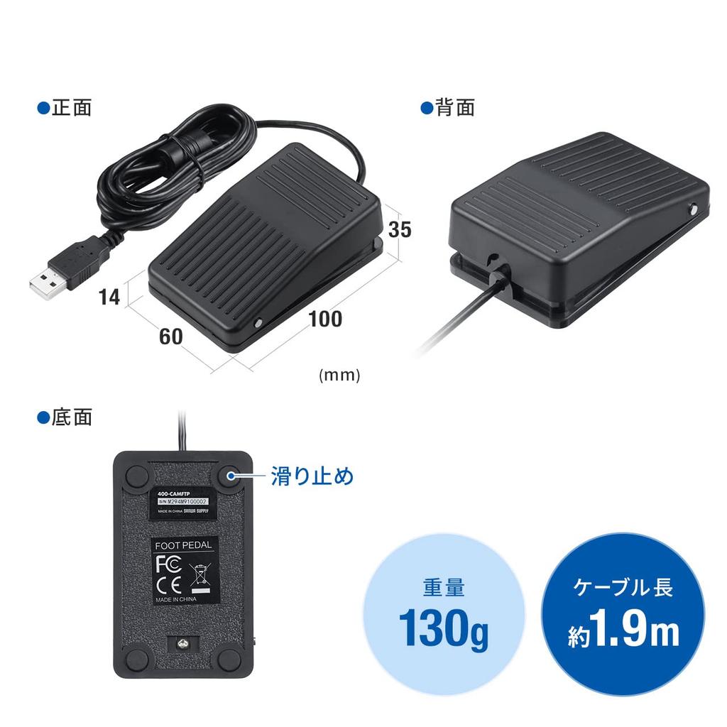 Sanwa Direct Foot Pedal for Stand Cable Compatible with Scanners, 1.9m Length, Non-Slip, 400-CAM073 / 400-CAM088 / 400-CAM096, 400-CAMFTP