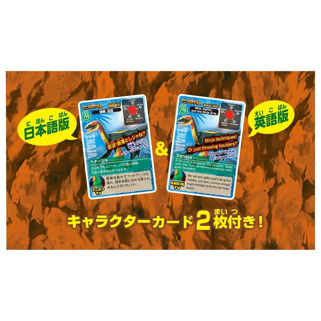 Takara Tomy Ania Adventure Continent Ania Kingdom Benaja Animal Dinosaur Toy Ages (Fukuibenator) 3+
