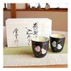 Retirement Gift, Couple's Tea Cups, Pair, Retirement Gift with Gratitude, Good Health (Six Gourd Des