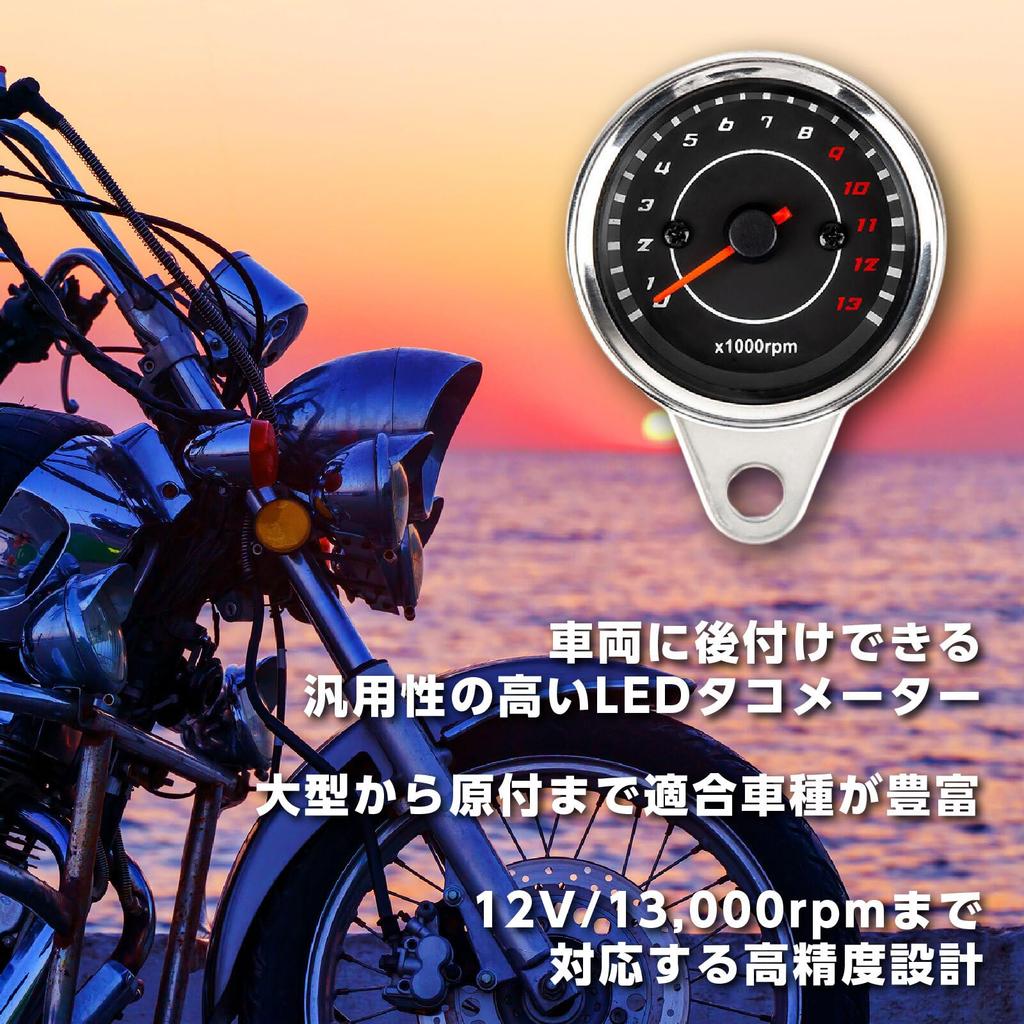 Electric Autogauge Universal LED Custom Part with Backlight Tachometer, Motorcycle/Bike [Used]