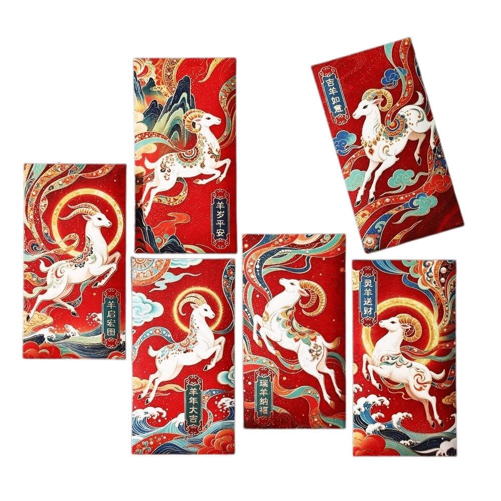 Chinese Style Goat Year Money Envelope Calligraphy Thickened Paper Lucky Red Pocket Blessing Words Traditional