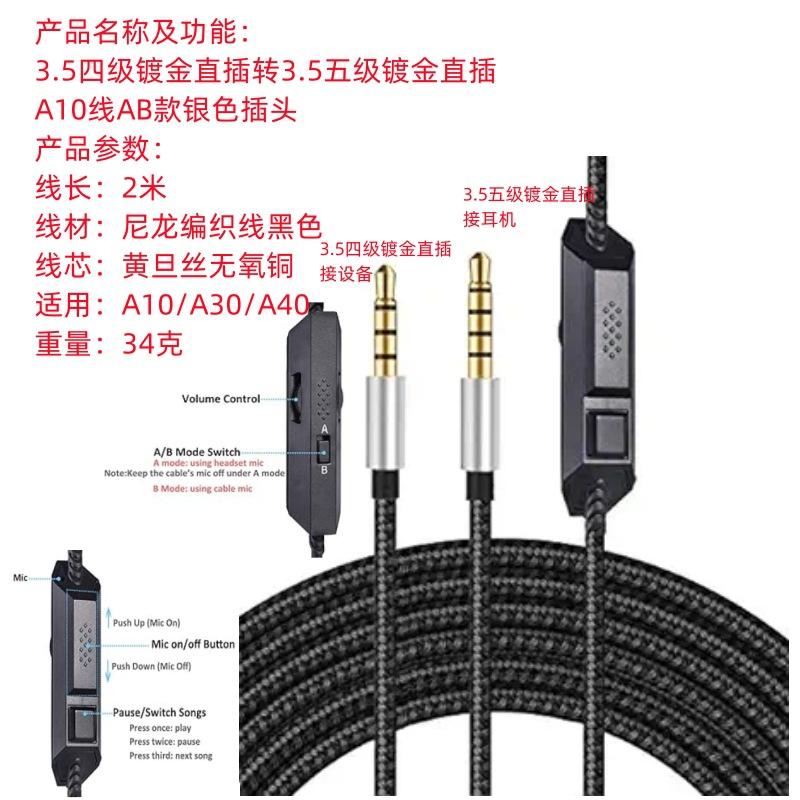 High quality audio cable For Logitech A10/30/A40/A50 Headset  Silent tuning AB mode 3.5mm to 3.5mm plug braided wire