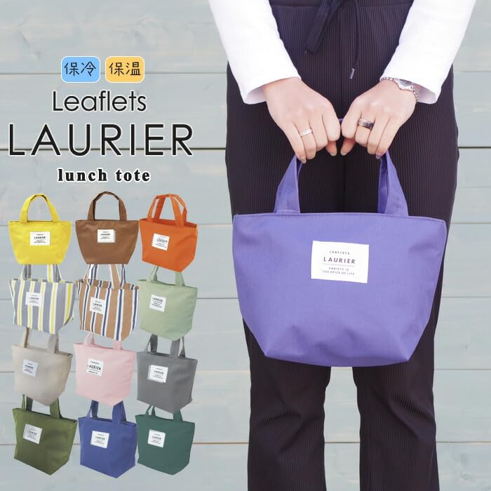 LAURIER Lunch Bag, Medium, Large, Wide Gusset, Insulated Cooler Bag, Lunch Tote