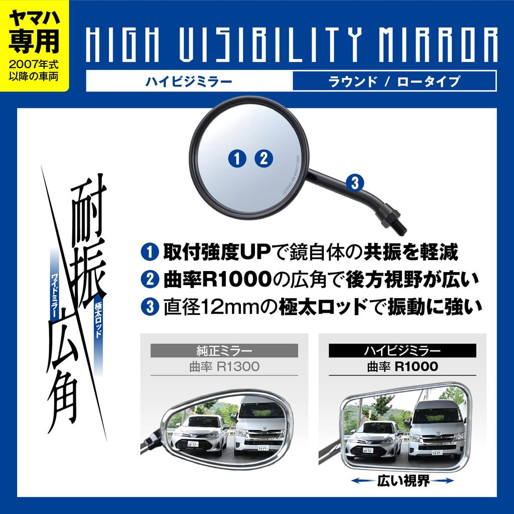 Daytona Motorcycle Mirrors for Yamaha and later Compliant with New Safety Compatible with Both Left and One Mirror per Product 25696 (2007 models),
