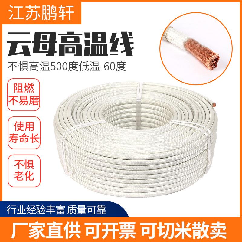 GN500 Mica High-Temperature Glass Fiber Braided Electromagnetic Induction Heating Wire