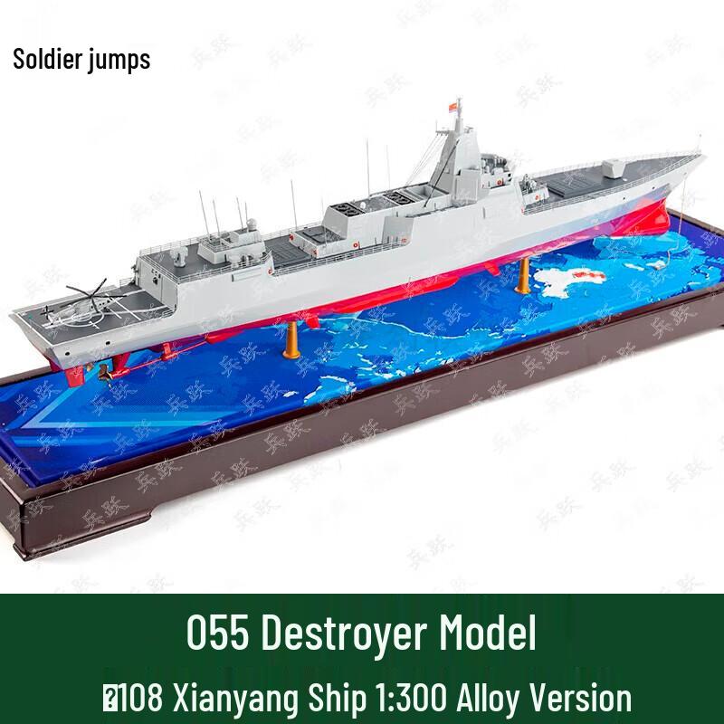 Chinese Type 055 Destroyer Alloy Model