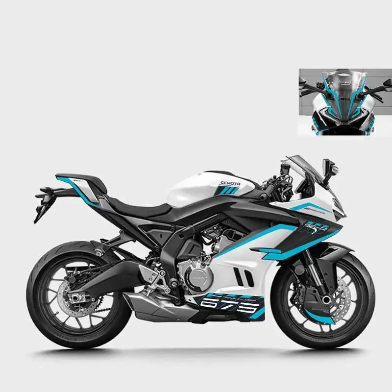 

Для CFMOTO 675SR CF 675 SR-R Трафаретная печать модифицированный кузов автомобиля узорчатая декоративная наклейка на колесный диск наклейка на мотоцикл No hub stickers 6
