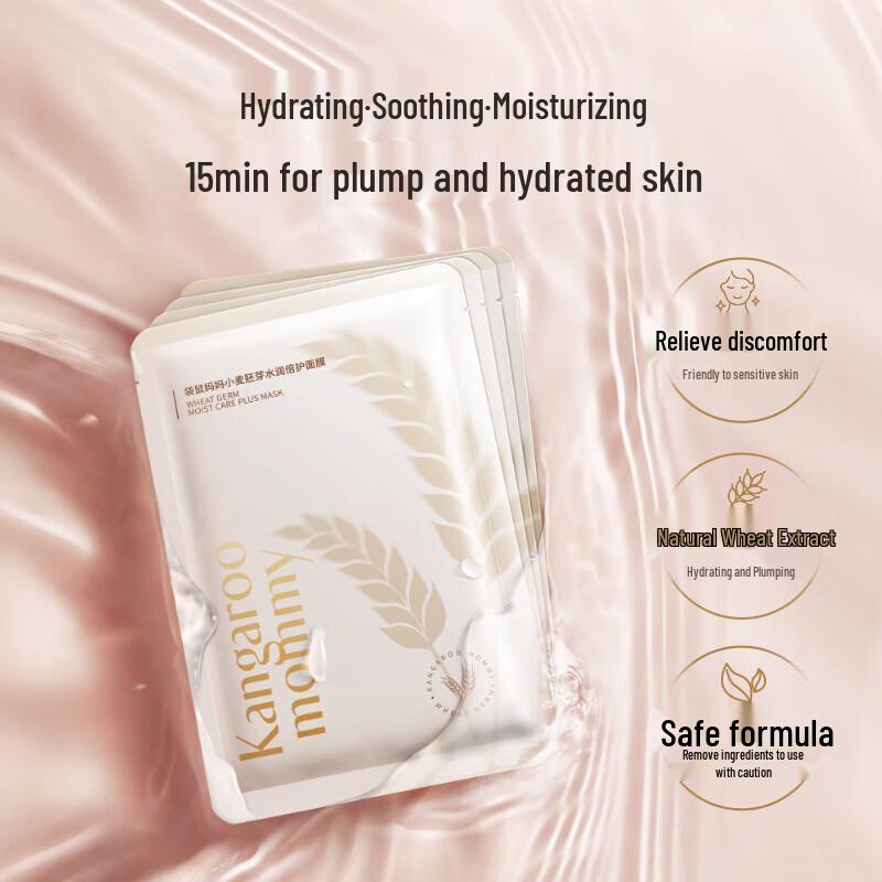 

Mama Kangaroo Wheat Germ Hydrating Face Mask