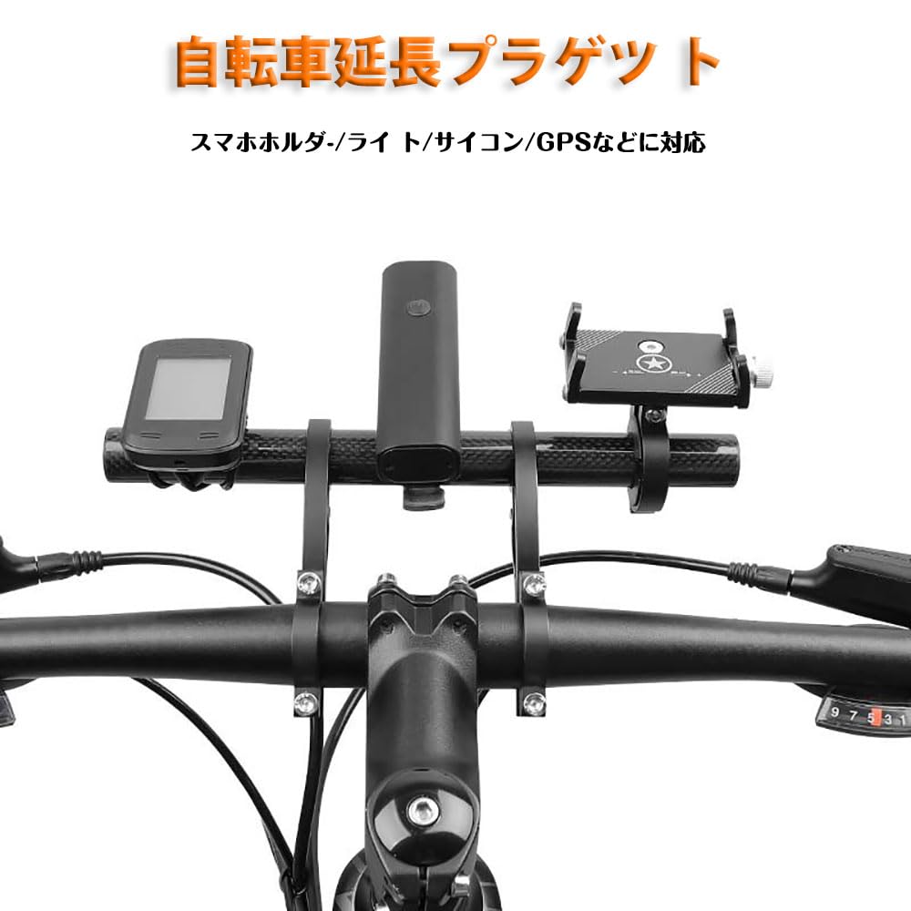 CHANJIF Bicycle Handlebar Extension, Bike Multi-Bar Stay, Handlebar Mount, Multi-Bar Extension, Lightweight Carbon Fiber, Fits Diameters 20mm-32mm