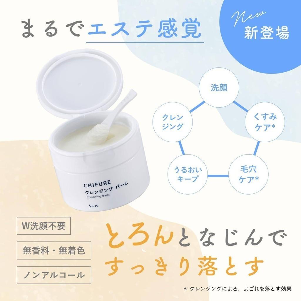 Chifure Rensebalsam 90g