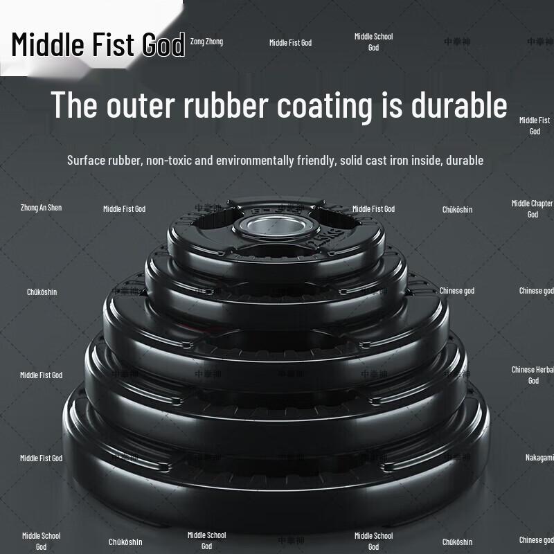 Zhong Quan Shen Rubber Coated 50mm Hand-Grip Barbell Plate