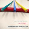 High-Temperature Resistant Silicone Rubber Wire – Flame Retardant, Soft Tinned Copper, Fireproof (2.5/4 Sq)
