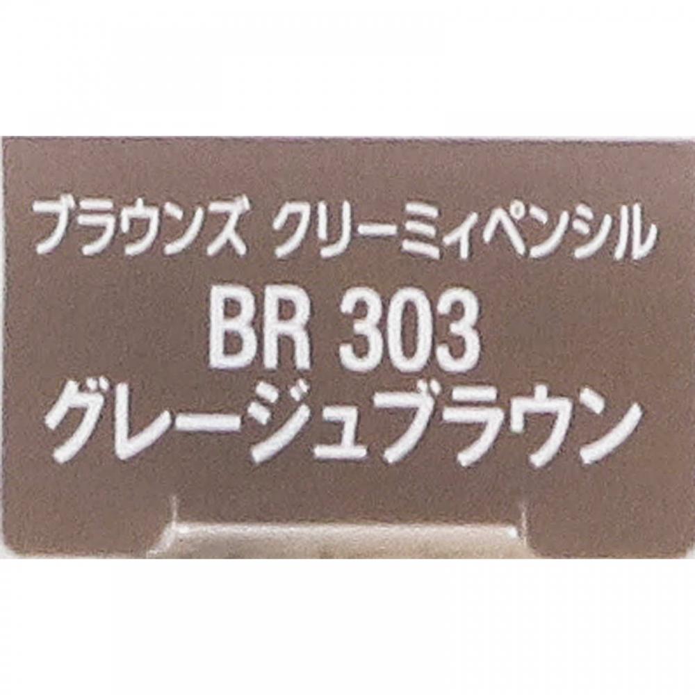 BiSeriche KoSe Double Serie Chef S Round Creamy Pearl Br303 Grey Brown 0.1 G