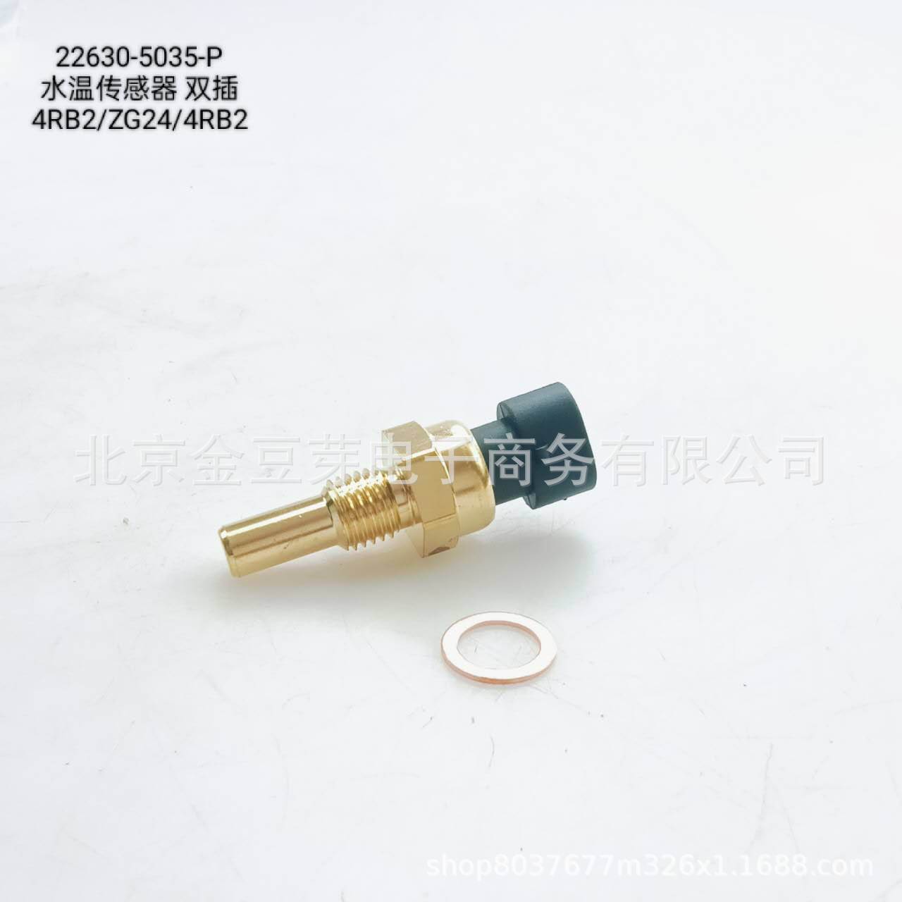 22630-5035-P Dual Plug Water Temperature Sensor for Nissan 4RB2 ZG24 Neutral