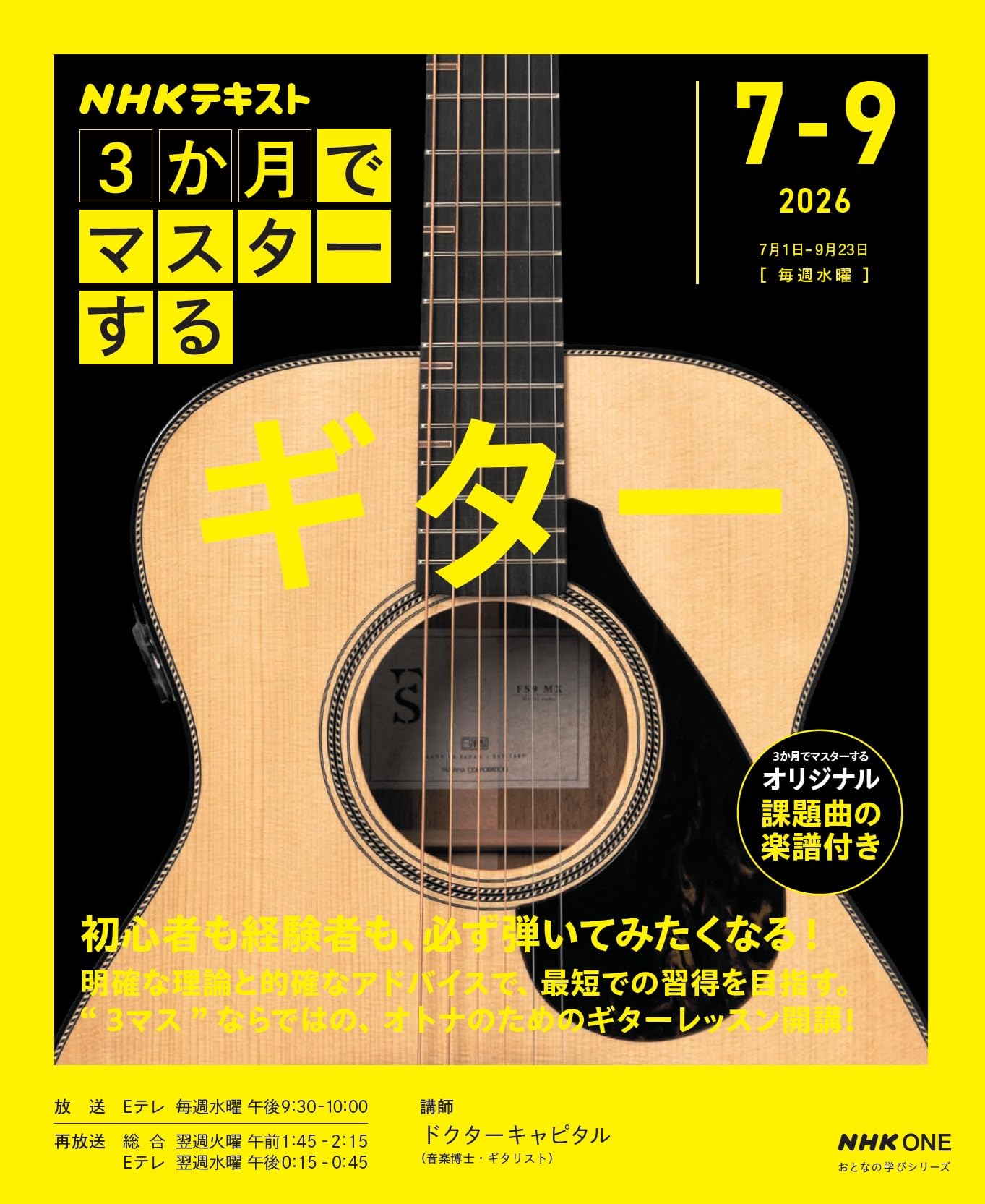 Guitar in 3 Learning NHK s  Mastering Months  (Adult Series)