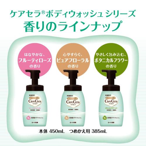 CareCera Foam Highly Moisturizing Body Wash Refill 2 Pack + Bonus [1] Pure Floral 385ml (x 2)
