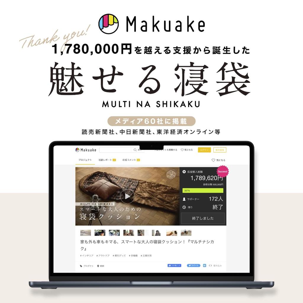 Afora Multi-Nashikku Sleeping Bag Washable All Season Sleeper Cushion with Cover