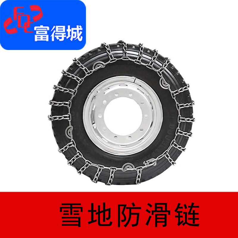 Fudecheng Heavy Duty Snow Chains