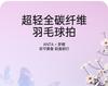 ANTA Badminton Racket Set