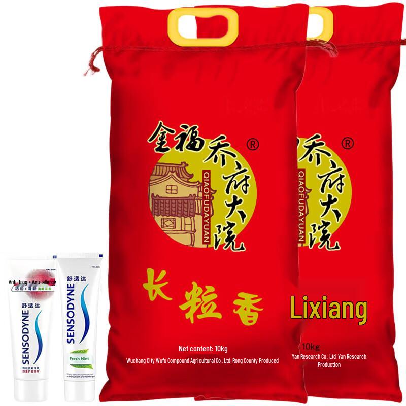 

Sensodyne Toothpaste & Qiaofu Rice Bundle