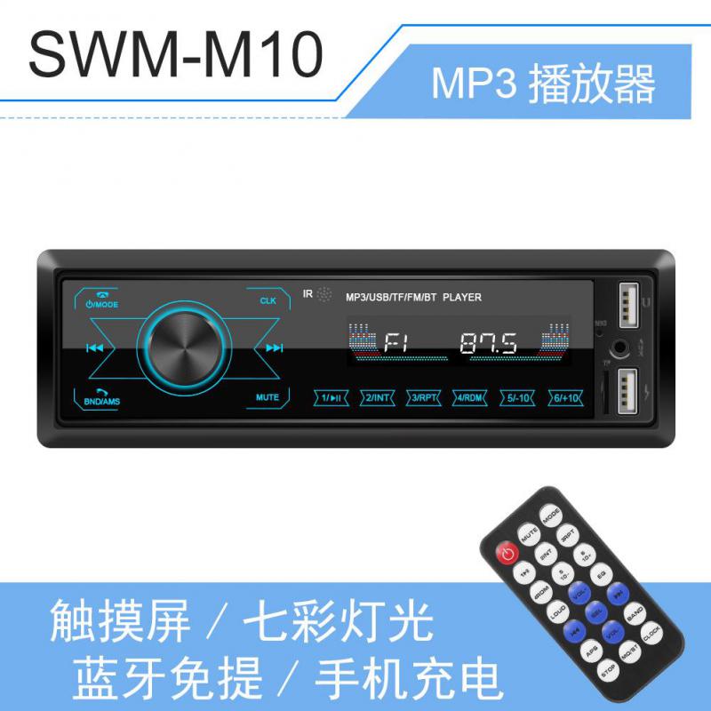 

Автомобильный мультимедийный проигрыватель M10 1DIN Автомобильный Bluetooth MP3-плеер в приборной панели AUX-in Радиоприемник Головное устройство ЖК-дисплей с пультом дистанционного управления