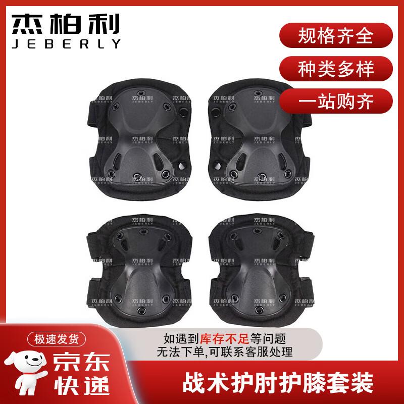 Jieboli Tactical Knee  Elbow Pads Set