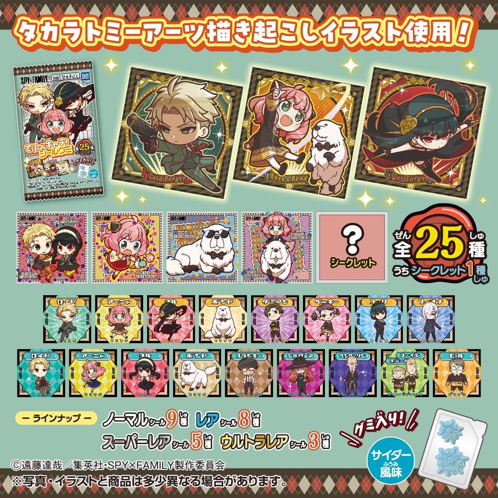 TAKARATOMY Defo Seal Gummy Cider Flavor Gummy Candy Toy Set of A.R.T.S. SPY×FAMILY Chara! [Box 20]